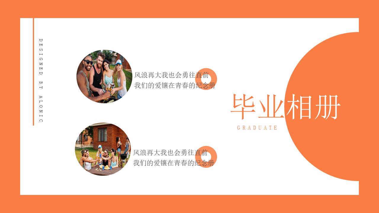 毕业相册 (10).pptx